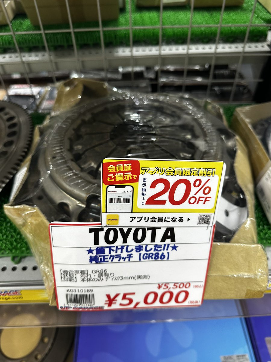 BRZだけどGR86の純正クラッチって使えるよね？ 持っておくべきか？