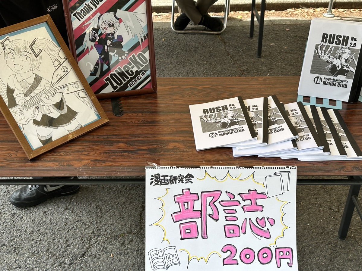 numanken2017's tweet photo. 鴻洋祭二日間お疲れ様でした〜！🐟
ブースへお立ち寄りくださった方々、ありがとうございました！
これからも漫画研究会をよろしくお願いします🙇
#長崎大学 #漫画研究会 #鴻洋祭 #長大 #お祭り https://t.co/2UQUcTvZ0P