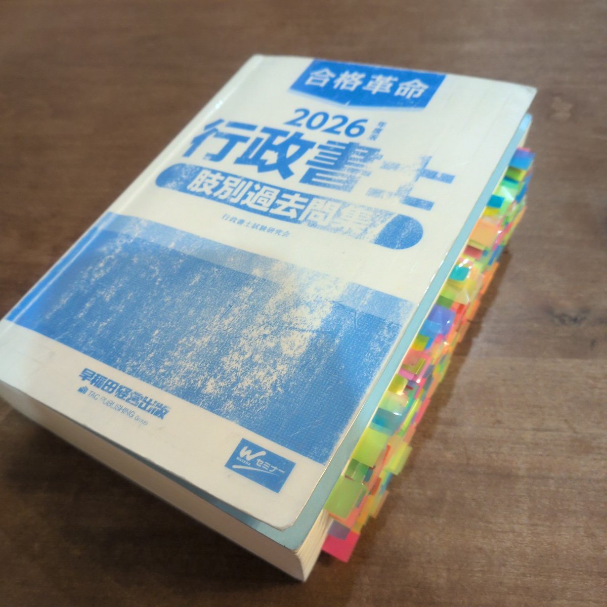 豆タンク:医療系行政書士になりたい人 tweet media