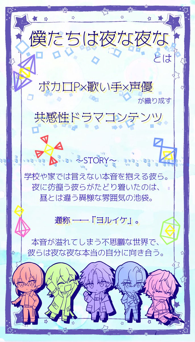 Azarasi999hiki's tweet photo. 僕よなはいいぞ！
#僕よなアート　#僕たちは夜な夜な https://t.co/Gl3U9m1gf6