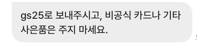 bori_1028's tweet photo. 드림포카 팔려서 비공굿 왕창 넣어주려고햇는데
당황… https://t.co/oc3ICqLPwW