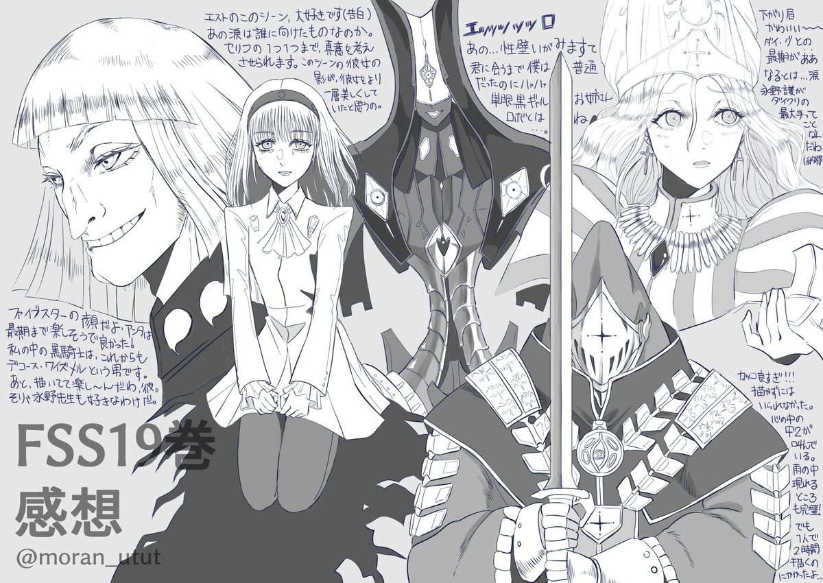 moran_utut's tweet photo. #FSS_jp
#FSS_fanart
FSS19巻感想イラスト！愛をこめて描いた。
※クリック推奨、リプに文字ナシver. https://t.co/PUFMlAHTDg