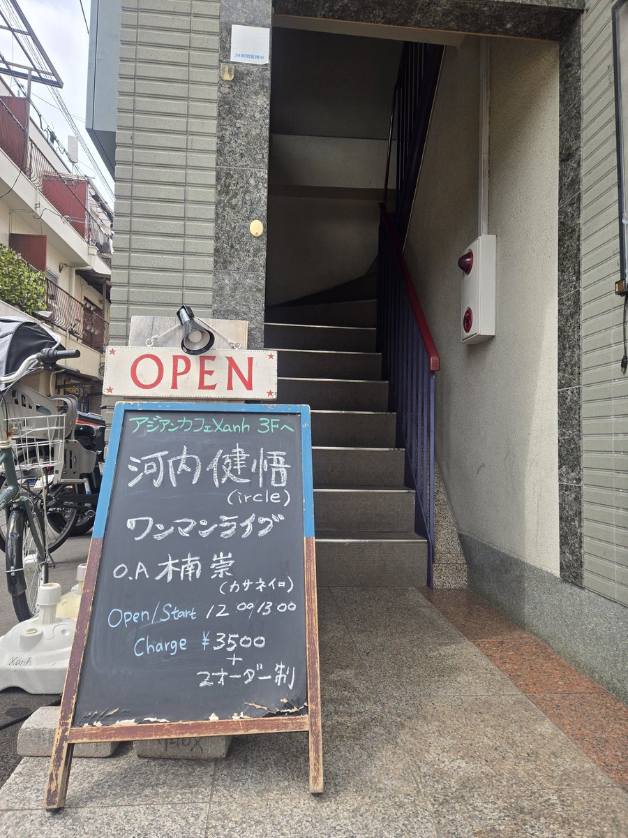 minek003's tweet photo. 20260524 大阪・寝屋川 アジアンカフェXanh
河内健悟 (ircle) セトリ ※ワンマン

◎1部
ロードショー
アンドロメダの涙
ベルス

狂走曲
未来
Honesty

この指トマレ
最果てがないなら

◎2部
あふれだす
endless repeat
優

ばいばい
本当の事

en.
テレサ
セブンティーン https://t.co/yCddR0LvIF