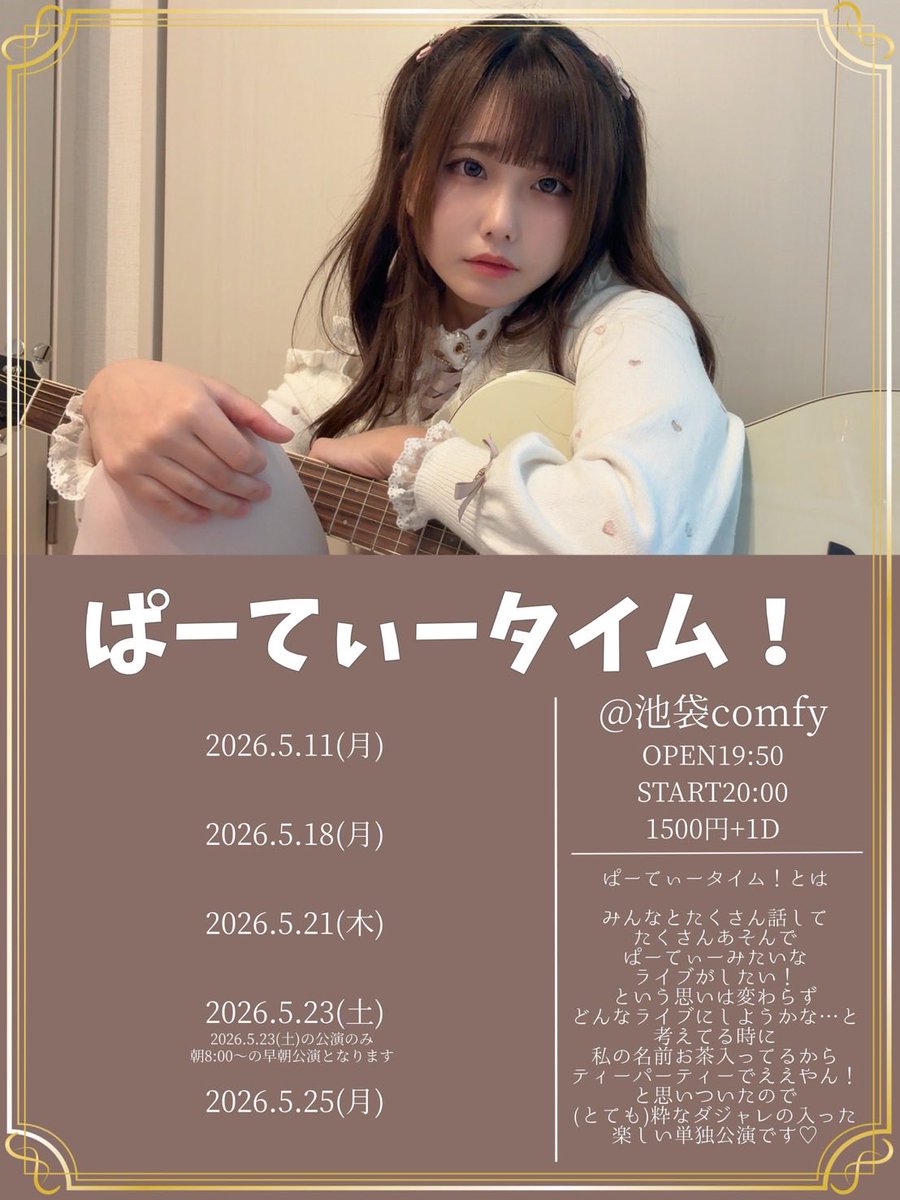 ProjectLit_'s tweet photo. 明日25日（月）は『ぱーてぃータイム！』⭐️
歌って踊って皆からリクエストもらった曲を弾き語りしたいらしいです！

どなたでも気軽に遊びにきてくださいね！ https://t.co/NSEWg6RMTd