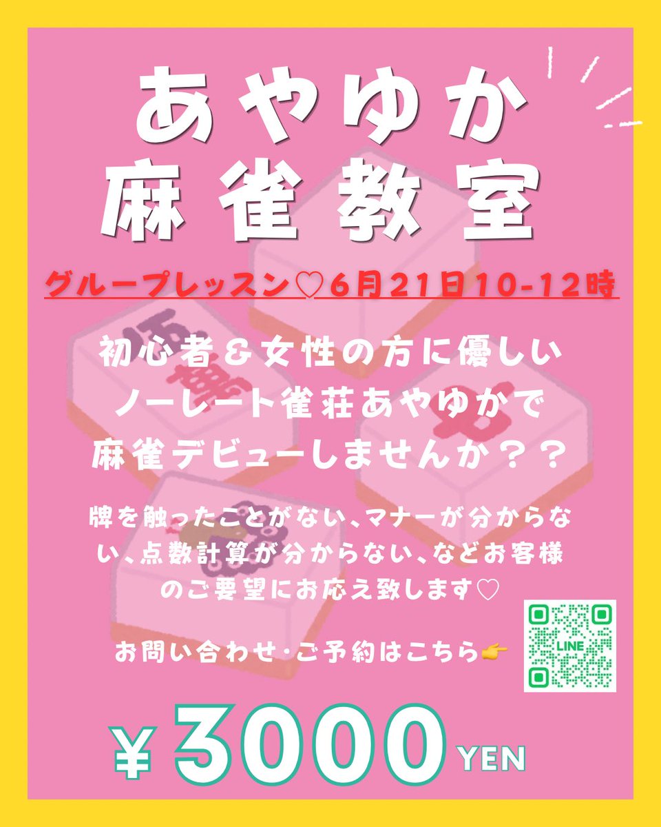 あやとゆかいな仲間たち。 tweet media