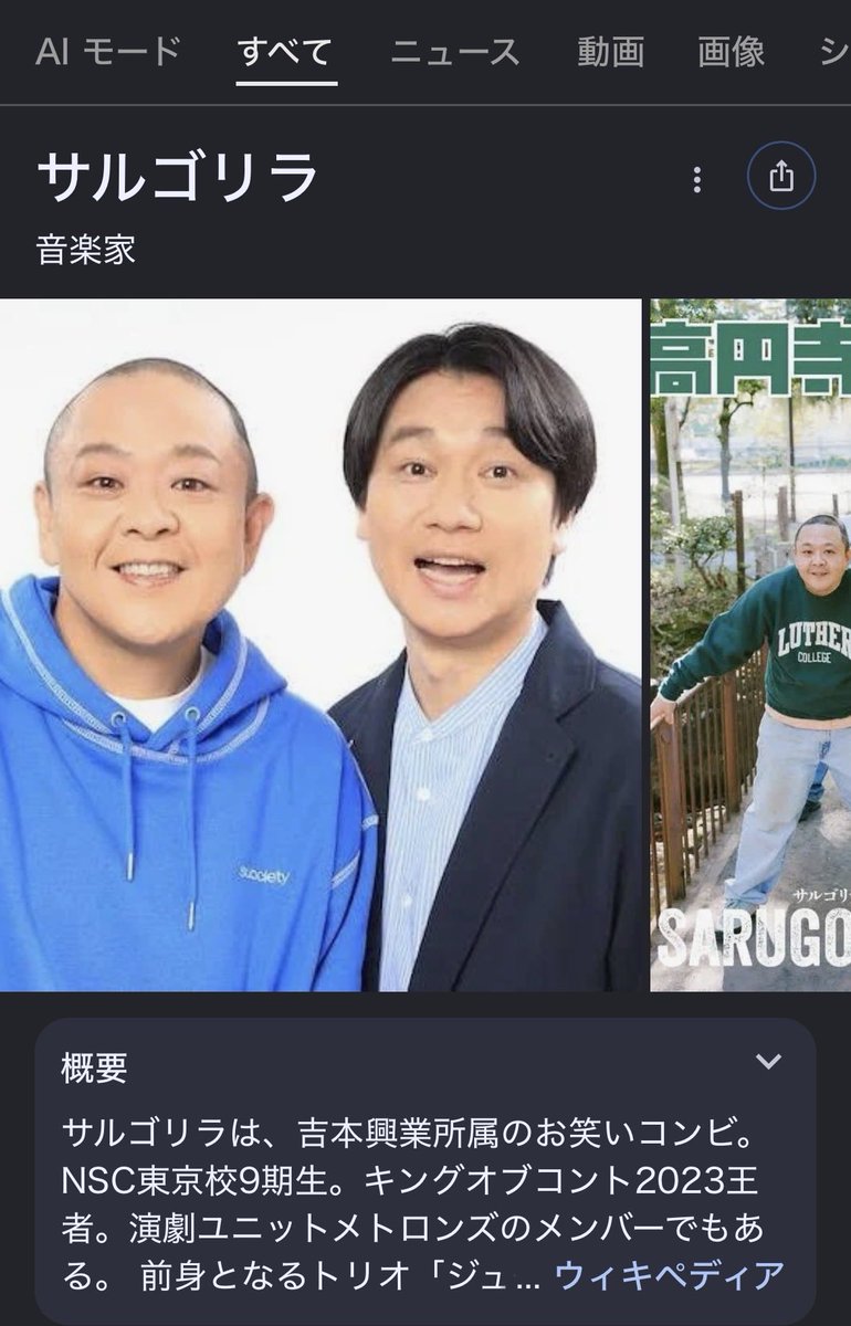 amata_arata's tweet photo. サルゴリラは音楽家だったのか？
#サルゴリラ https://t.co/LuLrSgcREc