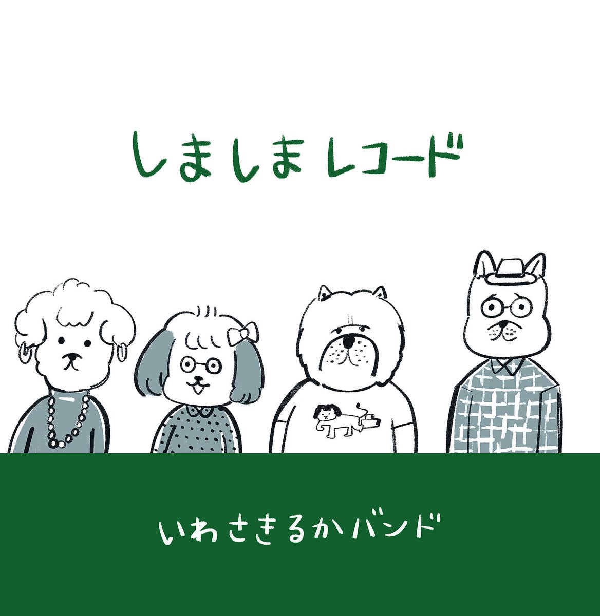 いわさき るか tweet media