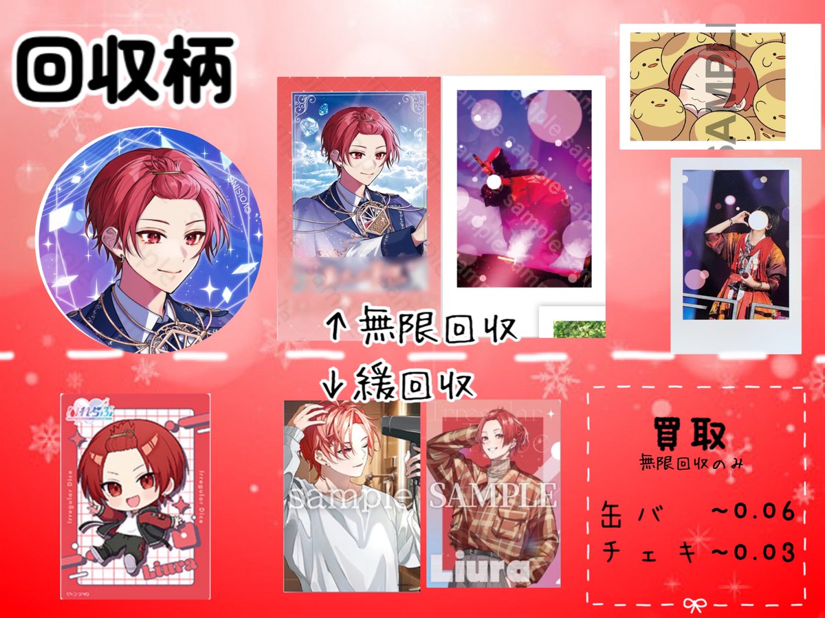 ゆら(取引垢) 不可の場合♡のみ tweet media