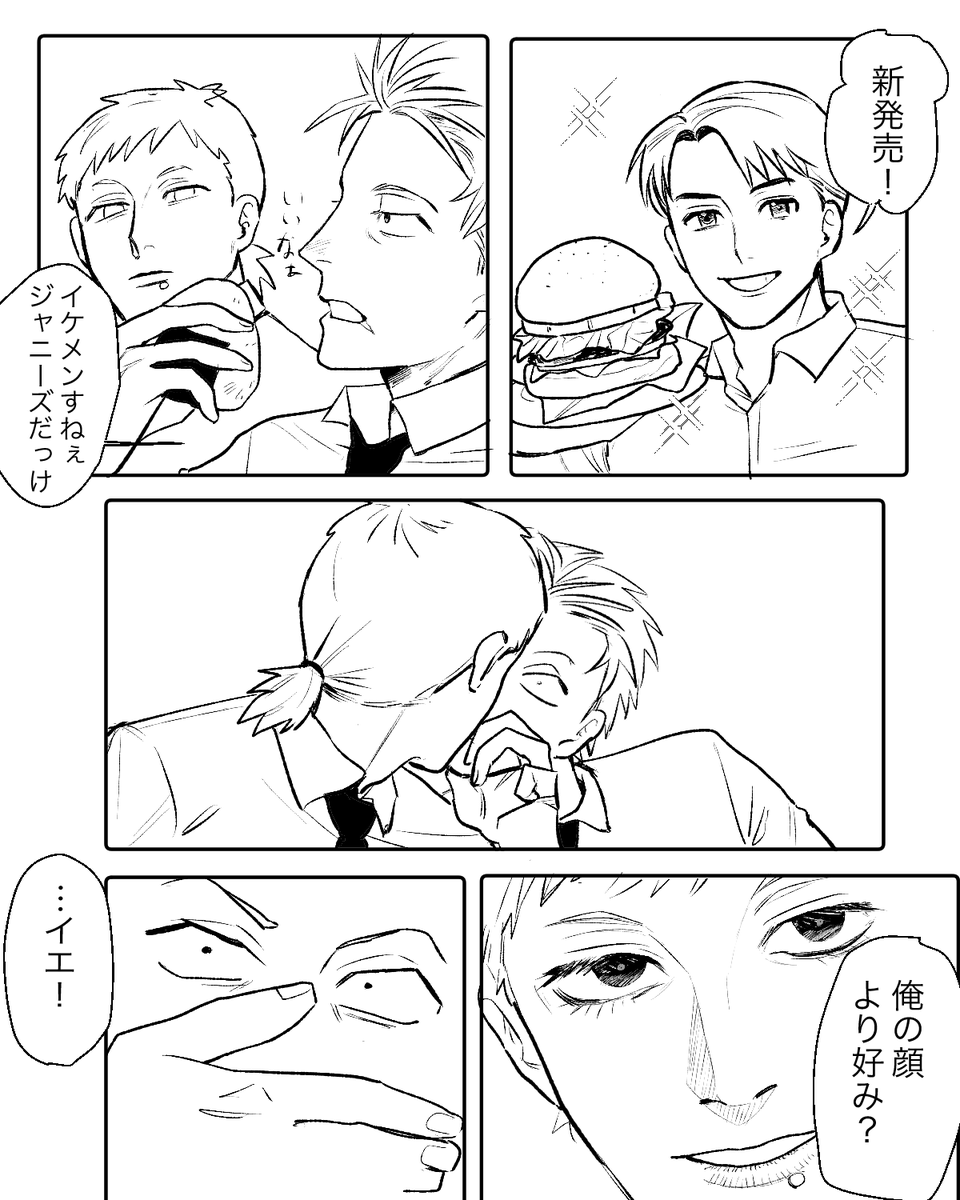 副野 別に付き合ってないし職場 