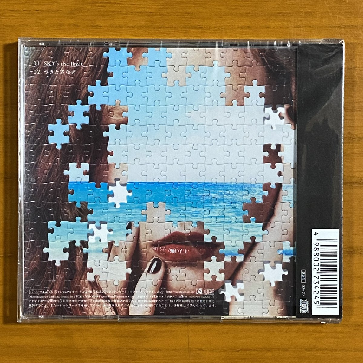 本日で発売から9年！ 2017年5月24日 発売 【SKY's the limit/ぼくの