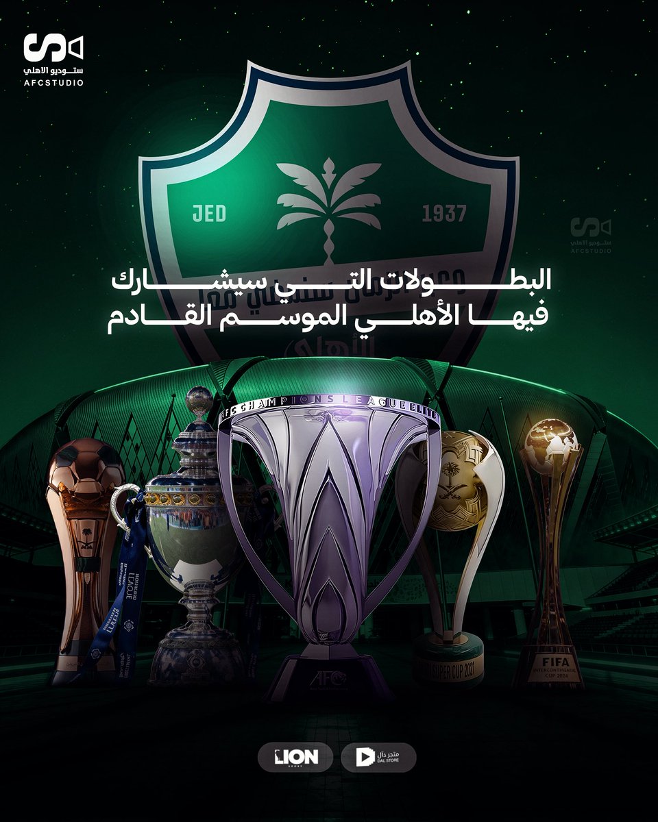 ستوديو الاهلي tweet media