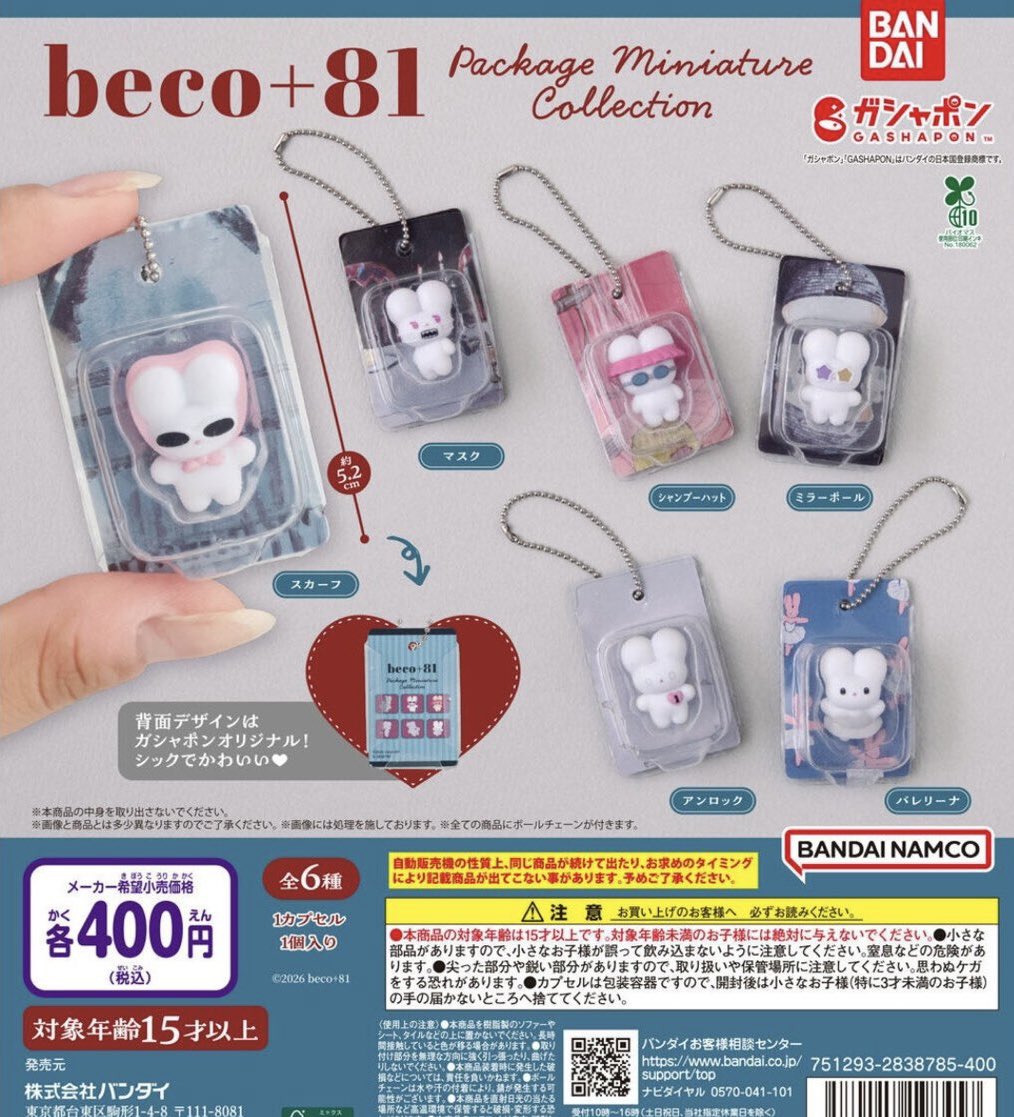 Tpetapeta_trade's tweet photo. becoさんのしりみみうさぎ、ブリスターの情報みかけなすぎて迷子 予約もできなそうだし(*꒦ິ꒳꒦ີ) https://t.co/Beecpbyct4