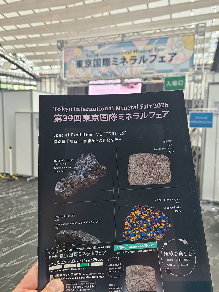 SUIBOUZ's tweet photo. 子供の頃から石が好きで川や海で拾った石を良く集めてたり、新聞に挟まってた宝石の広告を集めてたのだけど

この歳になって抑えきれなくて、初めてのミネラルフェアに赴き少し解放してしまったw
俺はオパールが一番好きだなぁ

#東京国際ミネラルフェア https://t.co/jNCRfD1Zcw