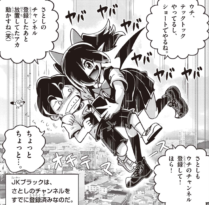 ブラック ちゃん様 テレビアニメ化決定！ブラック@悪魔系Youtuber (@black_orechan