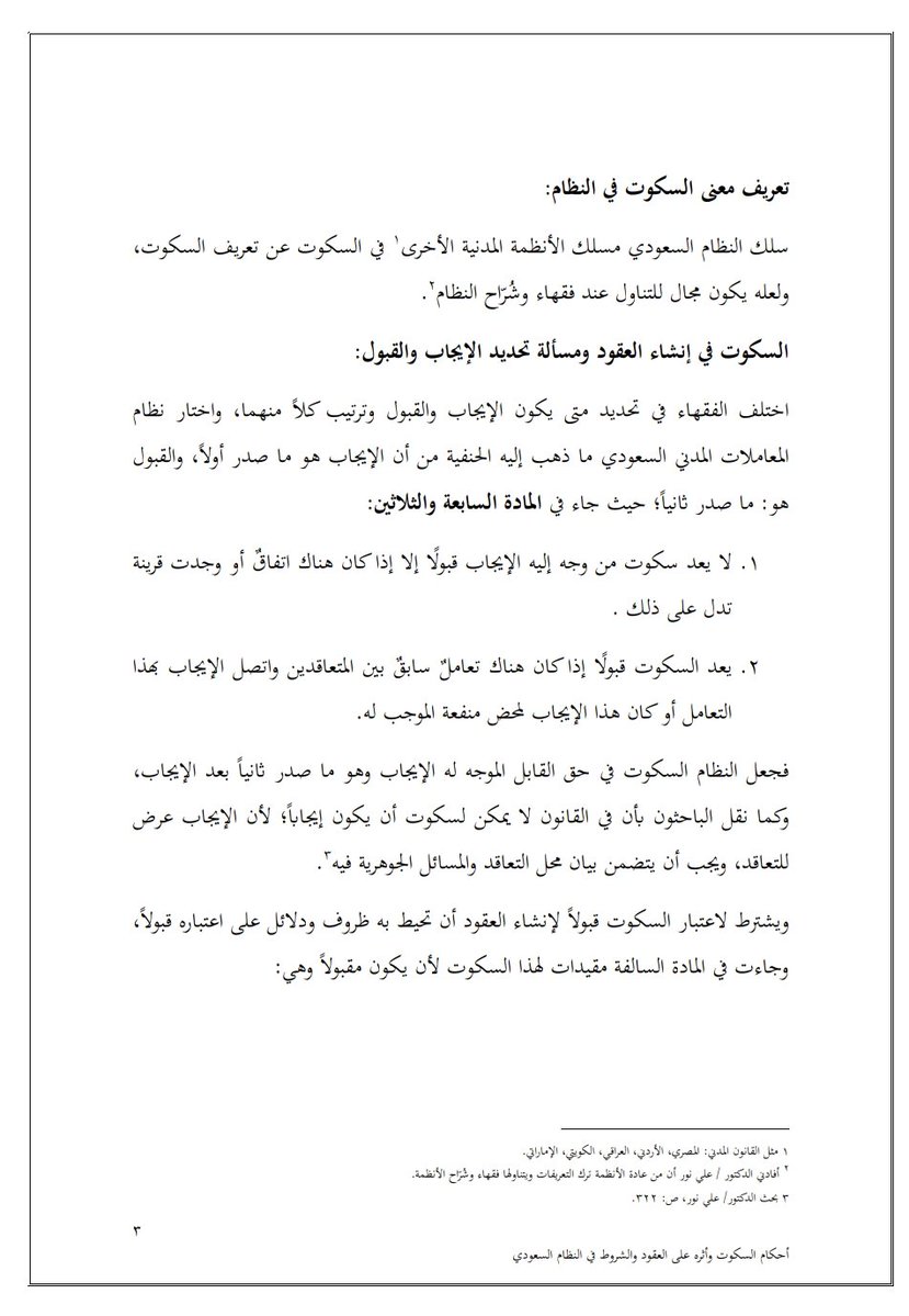 المحامي دخيـل الدخيـل tweet media