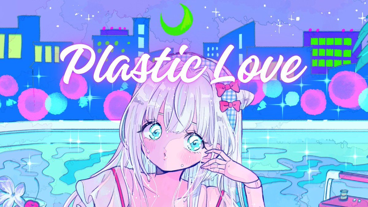 ボーカルミックス｜Works 〗 Sia様「Plastic Love」Cover https://t.co 