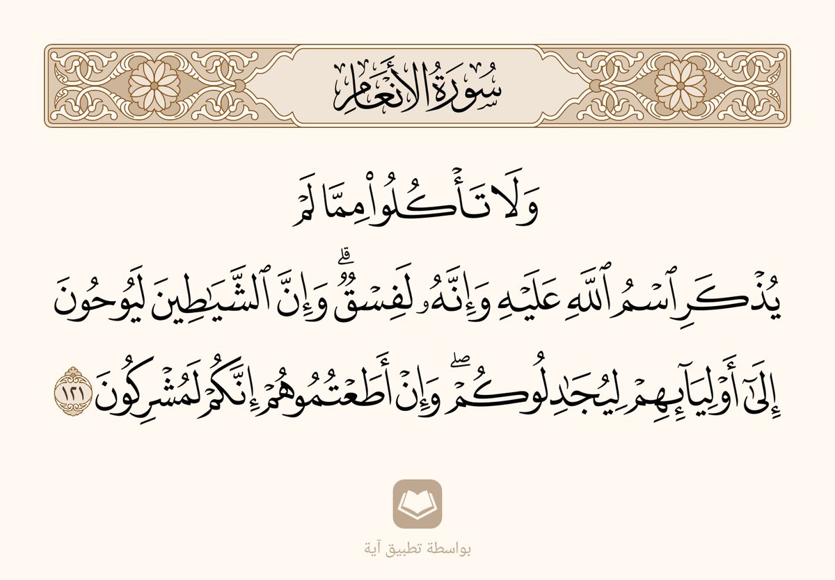 يهر عش tweet media