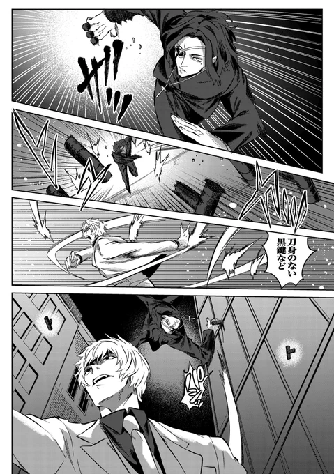 VSジェスターくん劣勢の漫画
足癖の悪い神父います 