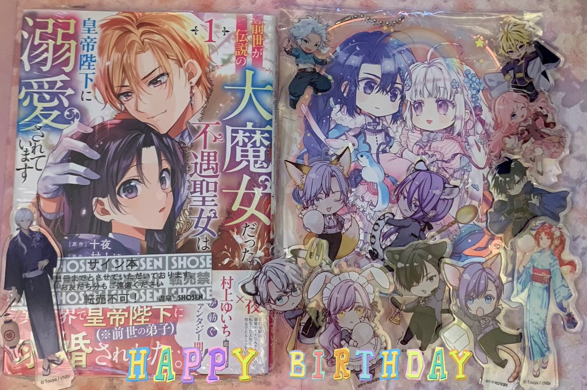 わ、わ、わ、ありがとうございます！！！ 伝説の大魔女のサイン本を手