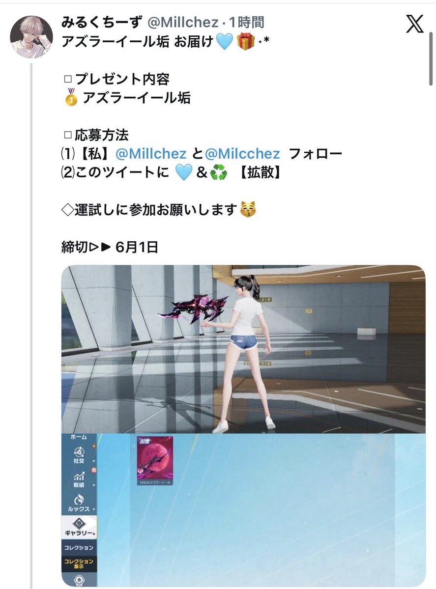 みるくちーず tweet media