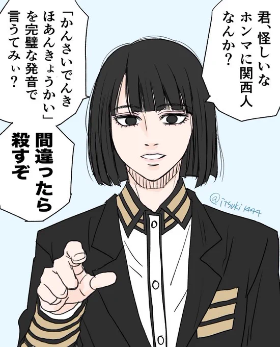 息抜きに他ジャンル失礼します🤗
(一応ここは雑多)
自称関西人に厳しいツネちゃんさん(捏造) 