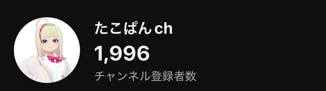 たこぱんch 🐙🍞 tweet media
