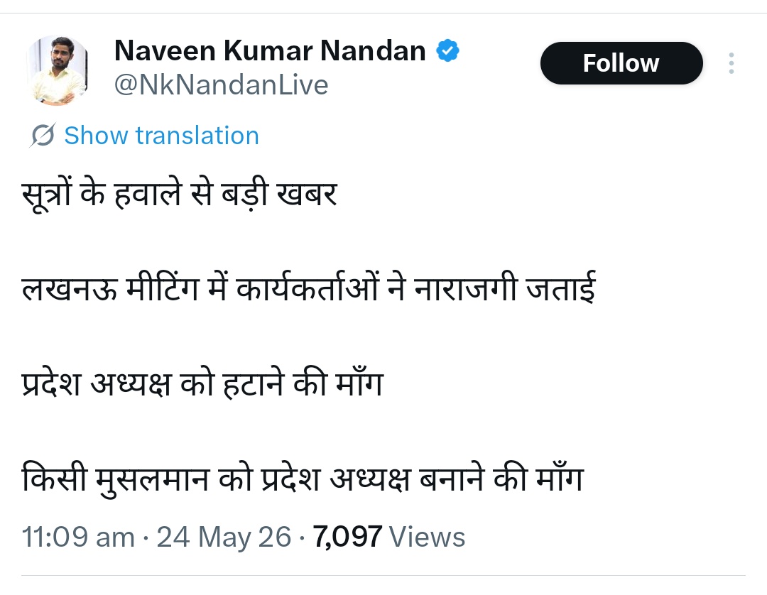 नवनीत प्रियदर्शी tweet media