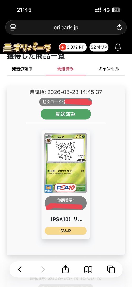 X投稿添付画像