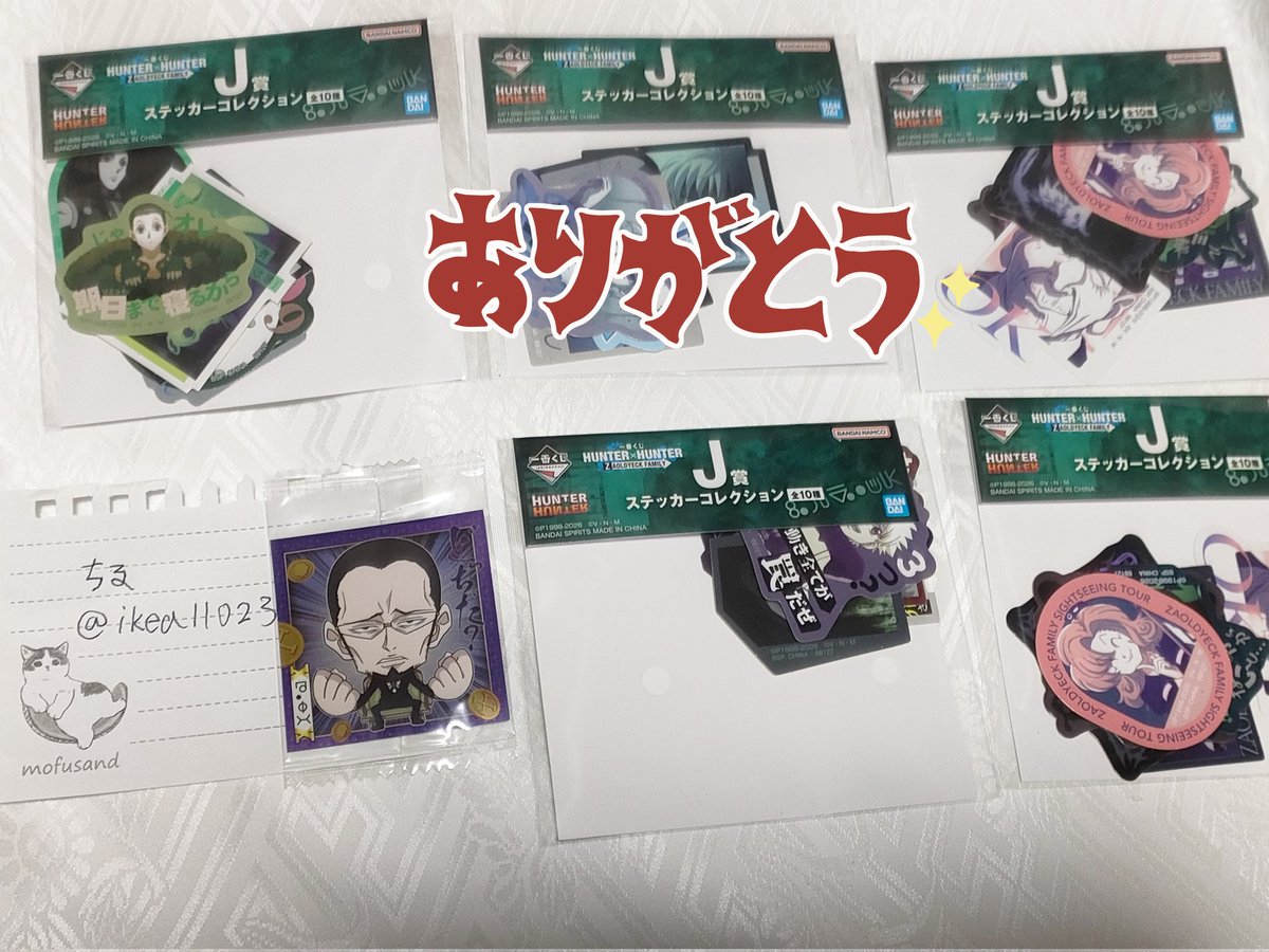 ikea11023's tweet photo. 【交換】HUNTER×HUNTER 一番くじ ゾルディック家

【譲】G賞 G-4 カナリア、I賞、J賞、H賞

【求】G賞 G-5 執事達 H賞ゴトー 異種:ゴトー、モラウ、ヒソカ
F賞 ヨーヨー

求に記載している推し様のグッズでしたらなんでも検討いたします！
検索からでもお気軽にお声掛けください♪ https://t.co/OxIyEWDvpH