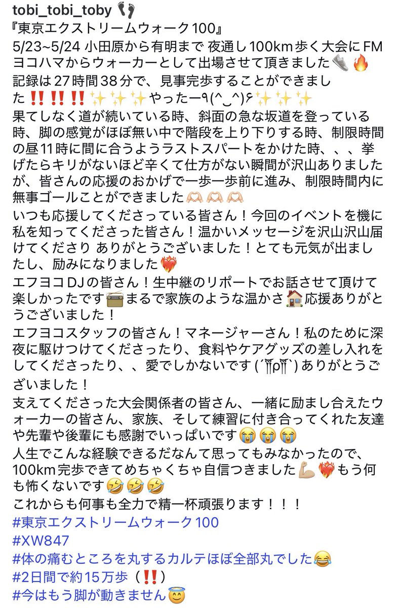 トビー😄☀️ tweet media