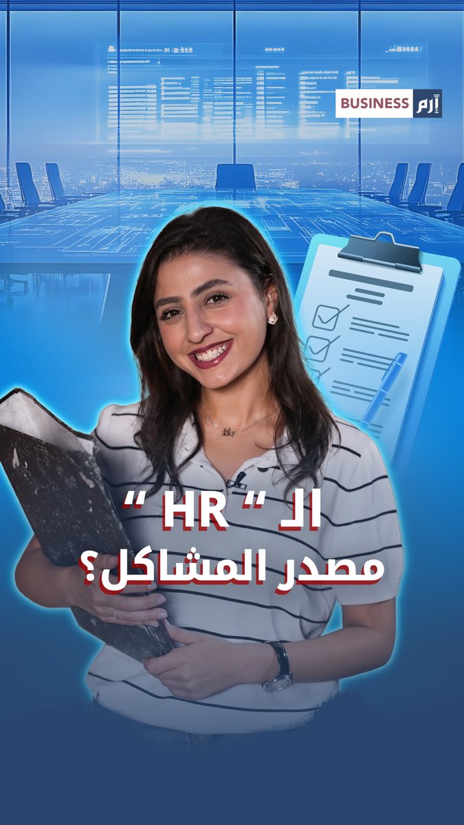 رئيس تنفيذي يستغني عن قسم الموارد البشرية بالكامل.. ما القصة؟. لمزيد من الأخبار والتحليلات الاقتصادية تابعوا 