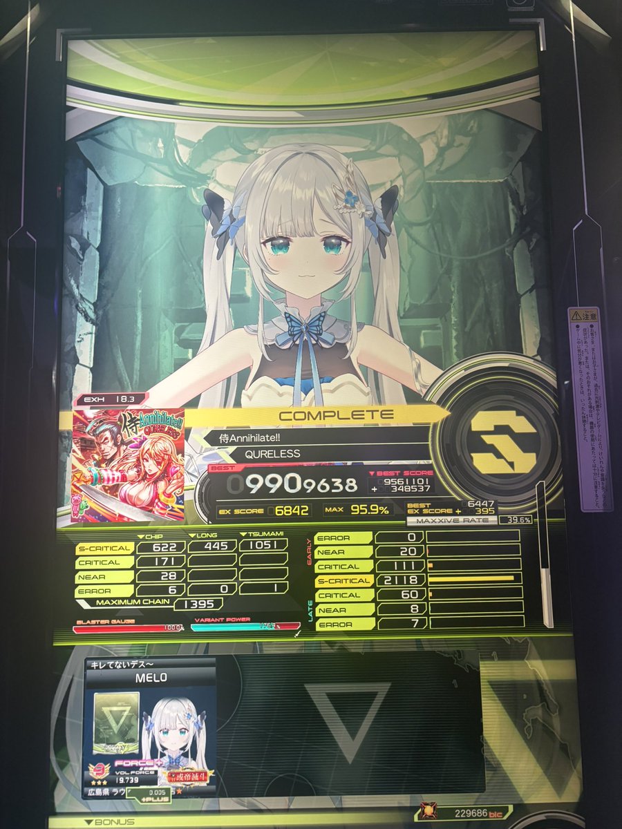 めろめろ tweet media