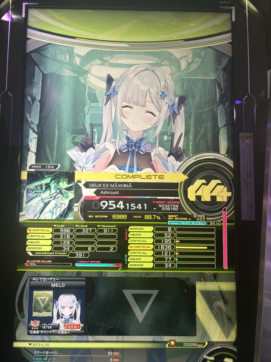めろめろ tweet media