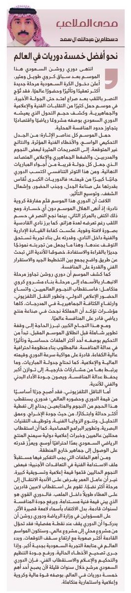 رياضة - الجزيرة tweet media