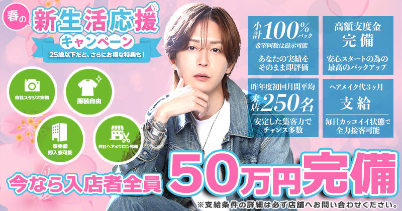 KG_UNSER's tweet photo. .　　🔰🌸入店者50万円🌸🔰
UNSERからの求人キャンペーン！

🔰未経験だけど大丈夫？
熱意があれば全然OK🙆

🥂過去に少しやっていた、ブランクがある方も大歓迎！

求人窓口LINE✅「@」812hsuaf
※アットマークをお付けください。

#ホスト求人 https://t.co/J59lFBXACf