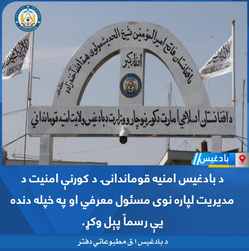 عبيده آغا بادغيسي tweet media
