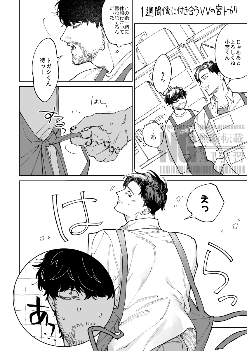 びれ…の宮トガ
思ったより刺さってしまいわろてます 