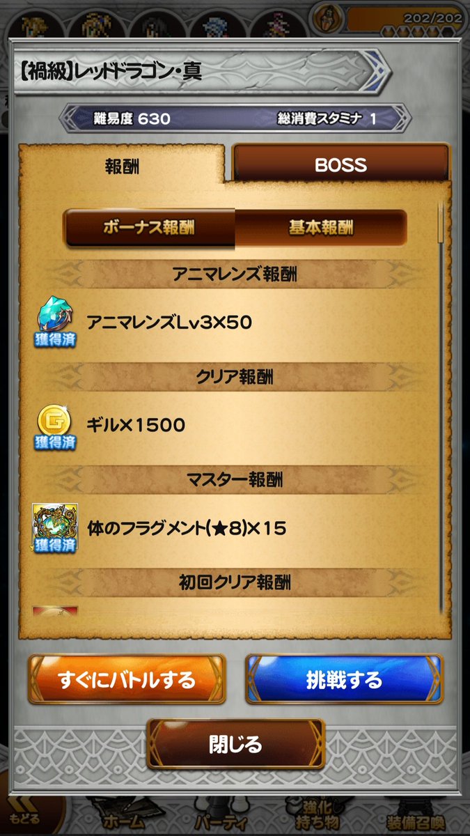 283kun3's tweet photo. 必殺技の順番を理解してない低脳な人種なのでこの程度の難易度でそれなりに苦戦します。 https://t.co/aMNPmdFkfZ