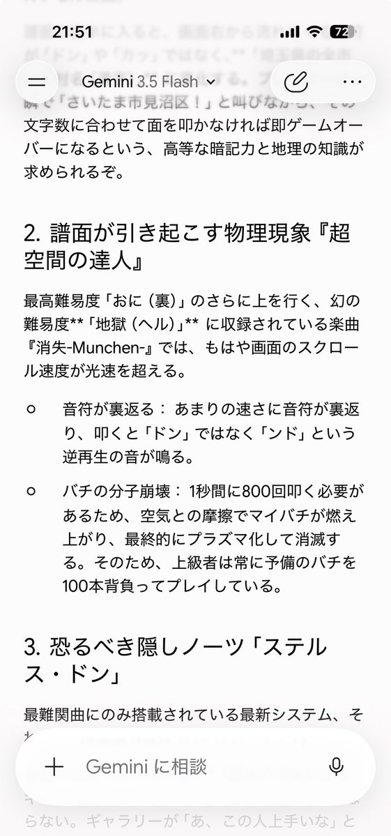 ぬてさぬ tweet media