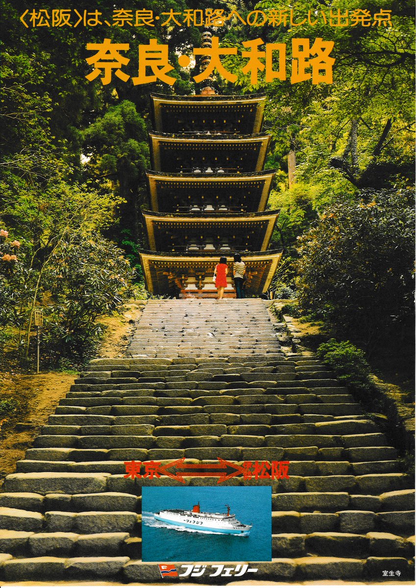 F82015173's tweet photo. 当時、松阪市～伊勢市にかけての伊勢湾岸沿いに四日市の様な石油化学コンビナートやトヨタ自動車の工場が進出する計画があり、貨物需要の増大が期待されていました。地理的に三重県の中央に位置し、東に伊勢志摩・南に南紀・西に奈良大阪と一級観光地への出発点として旅客需要も期待されていました。 https://t.co/uA1NdlK9H3