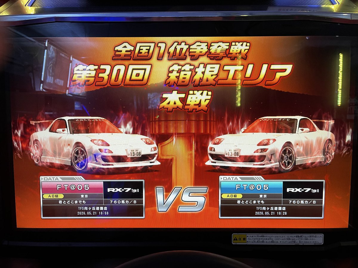 rylysstea's tweet photo. タゲ1金プレ3
このFDに金プレつけたかったんすよぉ〜って感じ
本線を経て今日taやったら結構走れるようになってて成長感じた
毎度遊園勢協力感謝and本線参加の皆さまお疲れ様でした！ https://t.co/7V2y9FGElh