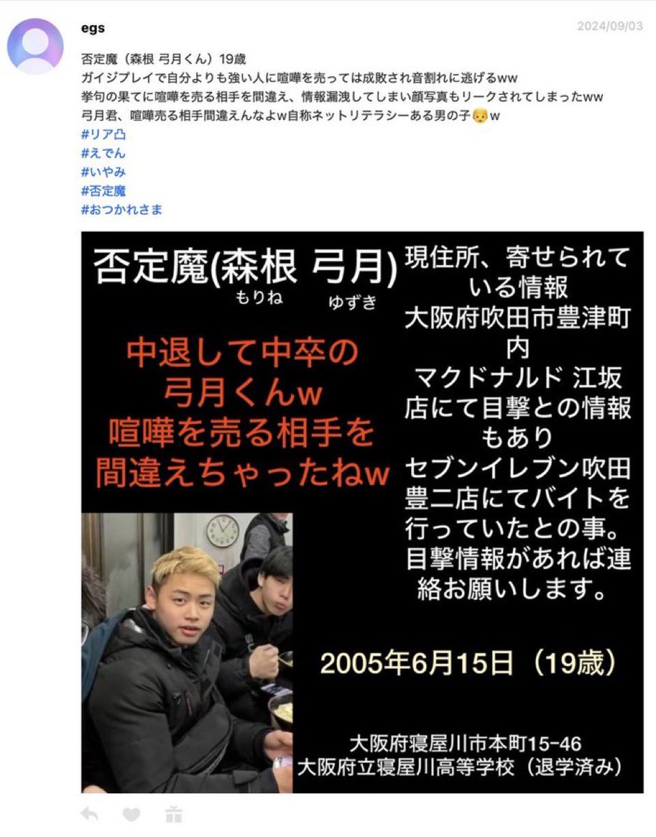 話題のメモ帳 tweet media