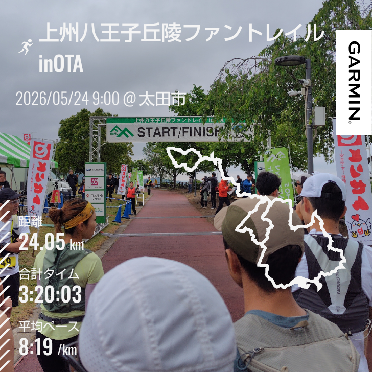vorgehen's tweet photo. じゃない方の八王子。群馬太田でトレイルランレース。昨夜の雨で山の中はヒンヤリ、アップダウンもほどほどで楽しく走れる24キロ。ランニングでは使わない足首やスネ周りの細かい筋肉を凄く使った気がする。いい刺激になった
#上州八王子丘陵ファントレイルinOTA https://t.co/Axjc94l9rM