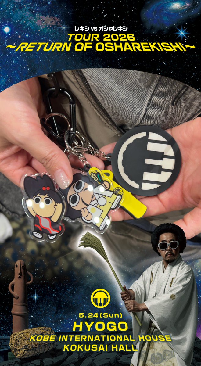 fukudahi's tweet photo. #レキシ #オシャレキシ 
仙台で観たときは色々とびっくりしすぎて、超絶技巧の数々にひたすら集中👂⚡️だったのだけど、
今日は池ちゃんの、のびのびぶっこみおふざけ成分もたっぷりと楽しむことができました！一緒に観た甥っ子もノッてました🌾（池ちゃんがふざけたふりして、音楽を楽しませる工夫をすごくしてくれているんだなと思った！）

席の位置的にオシャレキシさんの手元がとてもよく見えて、本当にすごいなあと痺れまくった！ヤマハの音楽教室に通いたくなりました🎹 
オシャレ一辺倒かと思いきや、込めてるメッセージはロックで、これまでふつうに聴いていた歌詞にグサッときたりもしました！

レキシとオシャレキシとバンドのメンバーと神戸を大満喫できて（強行日帰り中🚅）、これで明日から一週間また元気に前向きに頑張れます！！！