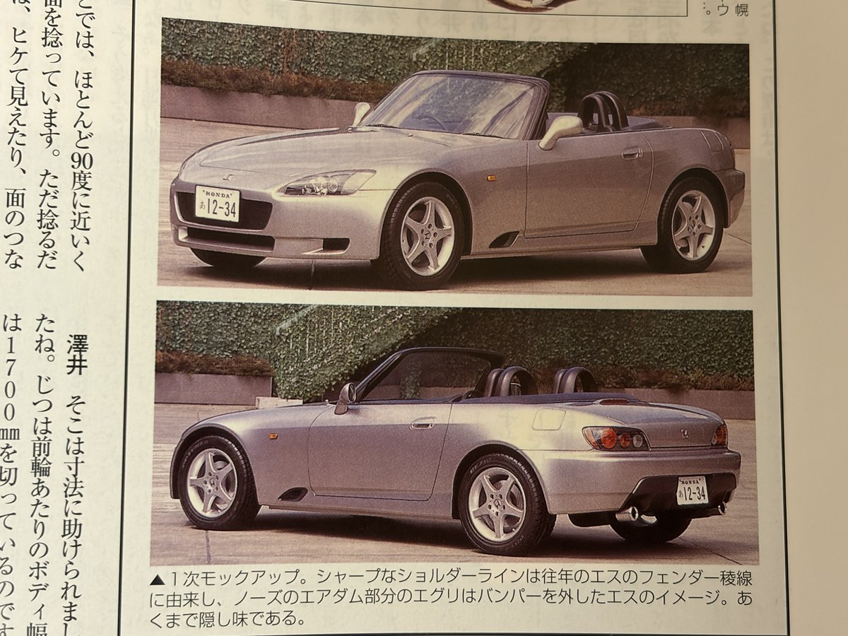 Graphite_One's tweet photo. S2000のフェンダー+ドア下部にある新幹線のサイドビューのような形をしたプレスラインが大好きなのですが、昨日のオフ会の開発者の方へのQ&amp;Aでこの形の理由を聞いてみたら「プロトタイプにあったフロントタイヤのエア抜き穴の名残り」だそうです😯

昔買った「S2000のすべて」を見たら確かにありますね https://t.co/7DDkyBPrlJ