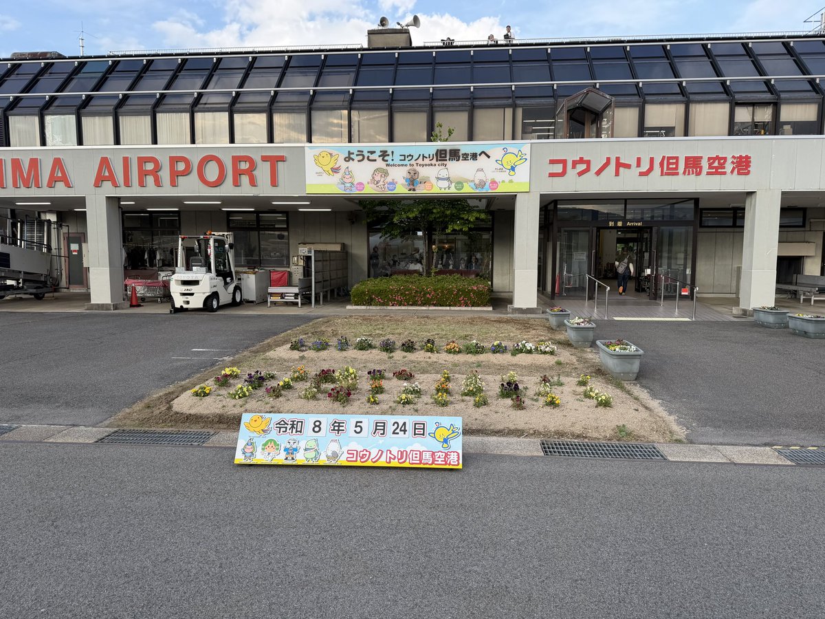 masa92　SFC &JGC修行中 tweet media