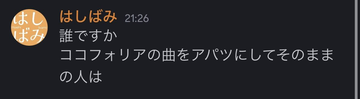 はしばみ tweet media