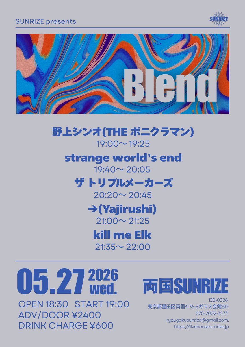 YASUTAMAN's tweet photo. 次のライブです！

5/27(水)両国SUNRIZE ＠ryougokusunrize 

ザ トリプルメーカーズでの出演です！

よろしくロッケンロール！ https://t.co/bulskxb2yk