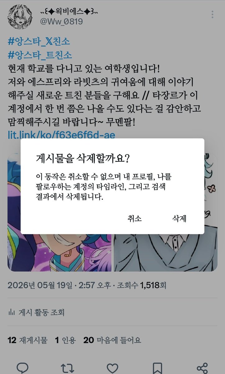 ˵꒰✦왹비에스✦꒱˵ tweet media