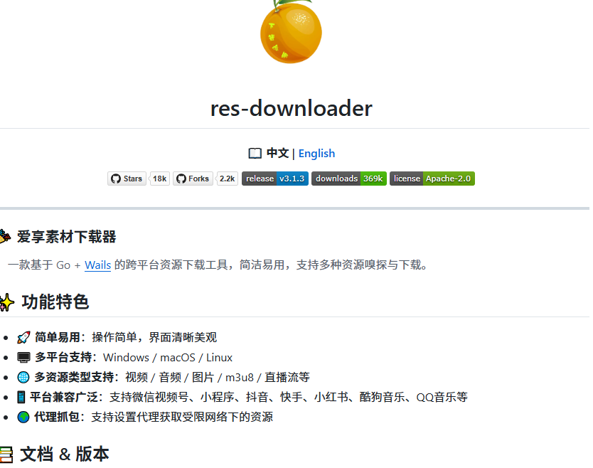 XAMTO_AI's tweet photo. 我整理了一套自媒体平台视频下载神器合集，国内国外全覆盖，以后再也不怕下不了视频了——

🟥 国内平台全能下载器
小红书、抖音、快手、视频号一把梭
👉 https://t.co/GJ0e7ZPdTB

📱 视频号专项攻克（两个备用）
👉 https://t.co/yk7VqOL0M6
👉 https://t.co/SJQviGtzxs

🌍 YouTube / TikTok 下载器
目前 GUI 工具里最好用的两个，界面友好不折腾
👉 https://t.co/IIzzcCFsBo

说真的，做内容的、搞研究的、纯粹想收藏视频的，这几个工具能解决你 90% 的下载需求。
收藏转发，别让这条沉了！